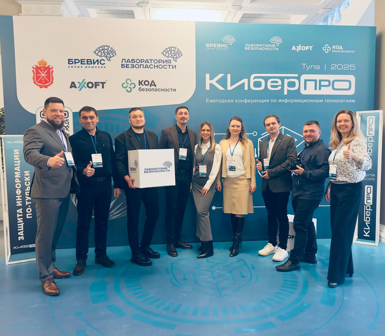 «КиберПро  2025»: итоги конференции по кибербезопасности в Туле