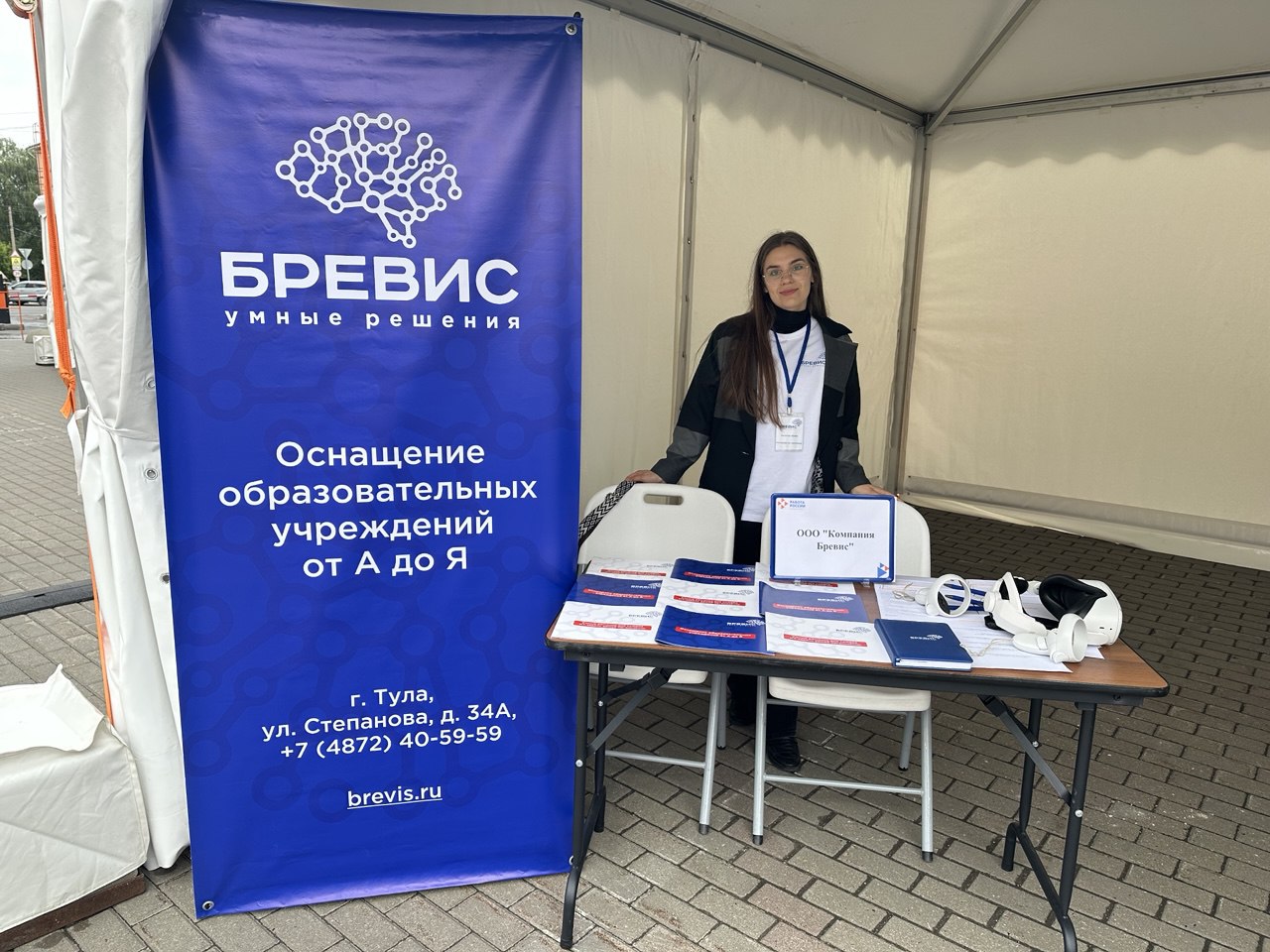 Компания «Бревис» успешно представила свои возможности на Всероссийской ярмарке трудоустройства