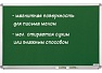 Зеленая доска Magnetoplan для письма мелом в алюминиевой раме SP, 1200 х 900 см. (1240495)