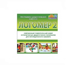 Программно-дидактический комплекс Мерсибо: Логомер 2 набор из 90 интерактивных игр