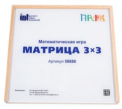 Развивающая игра математическая "Матрица 3х3" ИНТ ПАРК