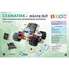 Набор электронных модулей DFRobot "Схематик+ micro:bit" TOY0173