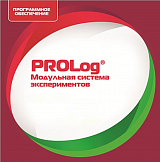 Цифровые лаборатории PROlog