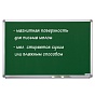 Доска меловая Magnetoplan SP,2200х1200мм,зелен,магн.повер-ть