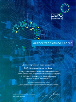 Сертификат авторизованного сервисного центра DEPO Computers